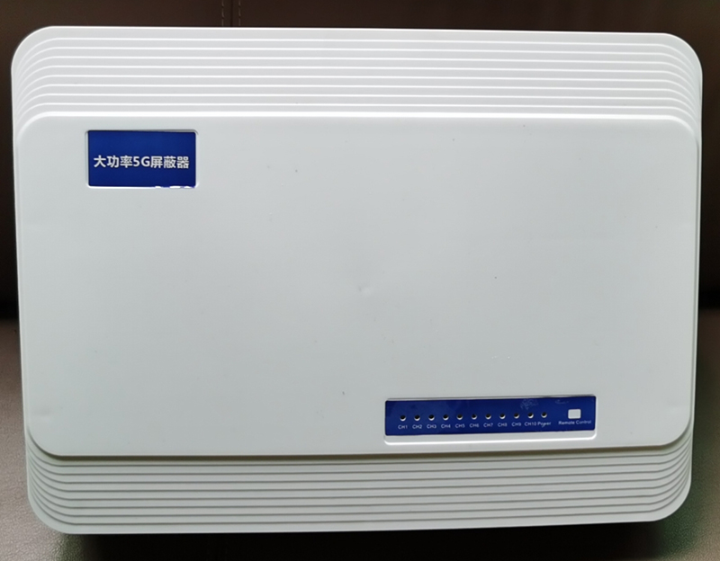  朔城内置11路移动通信干扰器