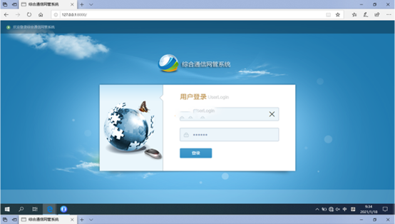  朔城无线通信对讲调度网管系统