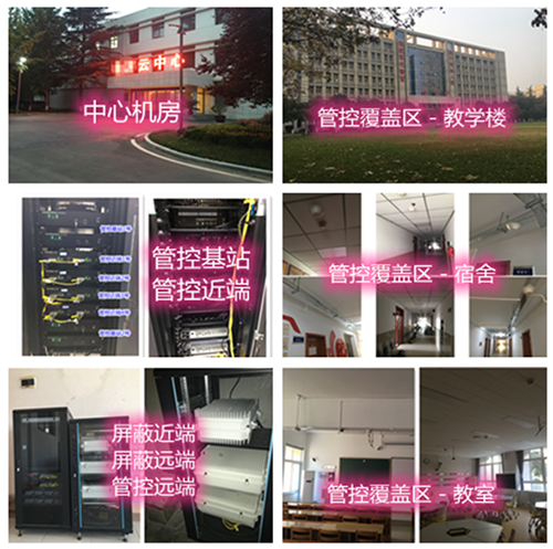 朔城某军事院校管控案例（数字信令级）