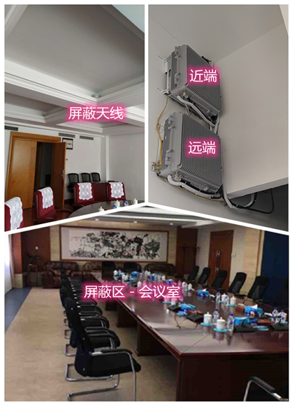  朔城某机关单位会议室屏蔽案例（数字信令级）