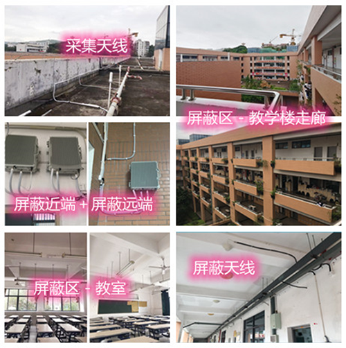  朔城某中学考场屏蔽案例（数字信令级）